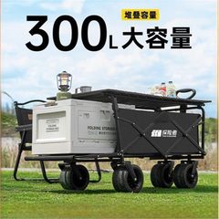 探検家キャンプ車カート屋外折り畳み可能キャンプ車子供横キャンプトレーラーピクニックカート