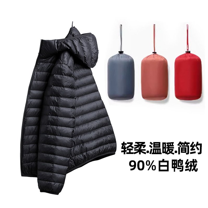 轻薄羽绒服男士短款立领带帽2025秋冬新款轻便90白鸭绒保暖外套男