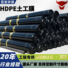 土工膜;工地施工材料;土工布