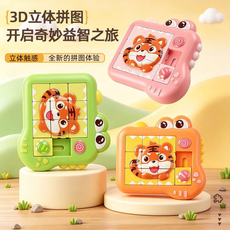 New Animal-Themed Huarong Dao Children's Educational 3D Sliding Puzzle Enlightenment Little Tiger Puzzle Toy Keychain Wholesale