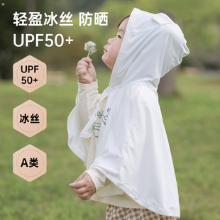 Baby's Sun Protection Clothing Cloak Breathable Thin Ice Silk Toddler Summer Girl Baby Going Out Children's UV Protection Cloak