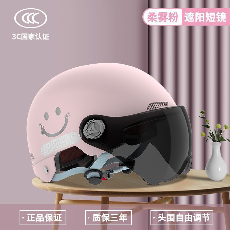 Sonriente personalidad de motocicleta eléctrica casco hombre y mujer sombrero de seguridad universal de verano coche de batería medio casco