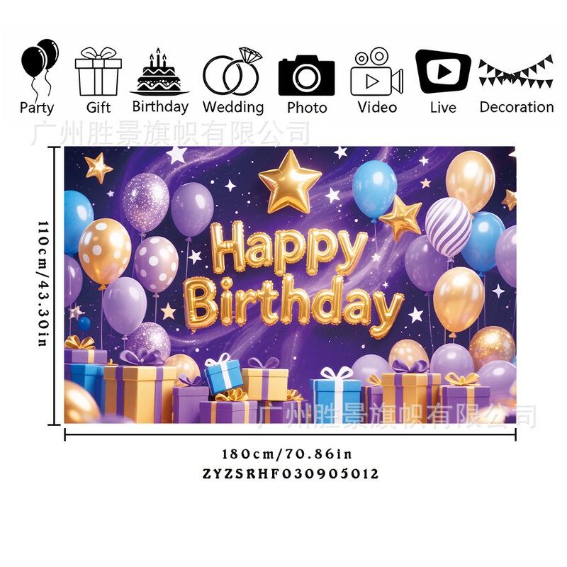 生日快乐拍照横幅定制挂布Happybirthday用品生日背景布个性定制|undefined