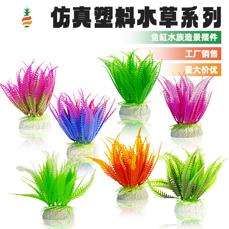 Simulación de ciempiés de hoja larga, plantas acuáticas, acuario decorativo, flores y plantas falsas, pecera al por mayor, acuario de plástico, paisajismo