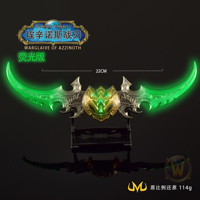 魔兽游戏周边武器模型蛋刀埃辛诺斯战刃荧光版22CM全金属摆件玩具|undefined
