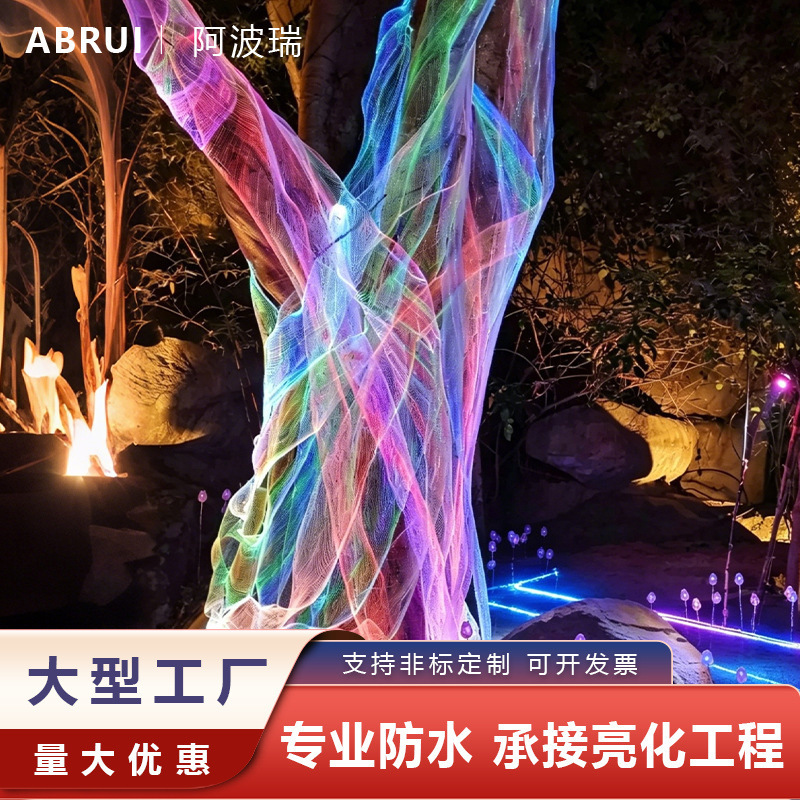 Led Fiber Optic Landscape Lights Outdoor Colorful Luminous Woven Net Lighting Lights for Scenic Spots, Parks, and Street Decor Ambiance Lighting