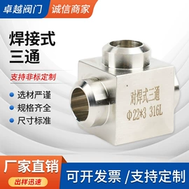 接头;阀门配件;球阀