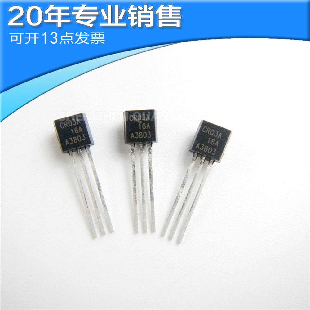 全新CR03AM-16A-B TO-92 单向可控硅 晶闸管 直插三极管 二三极管