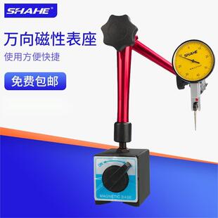 SHAHE Sanhe Universal Magnetic Watch Stand WCZ-6F Lever Dial Indicator Dial Indicator Magnetic Strong Magnetic Meter Stand Calibration Meter