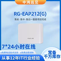 Ruiyi RG-EAP212(G) беспроводная потолочная точка доступа AP для школы, завода, установка по всему дому