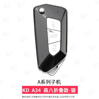 series-electronic-car remote — Avtomobil qapı kilidi silindrləri - a34high-eight-folding-silver-key-sub-machine