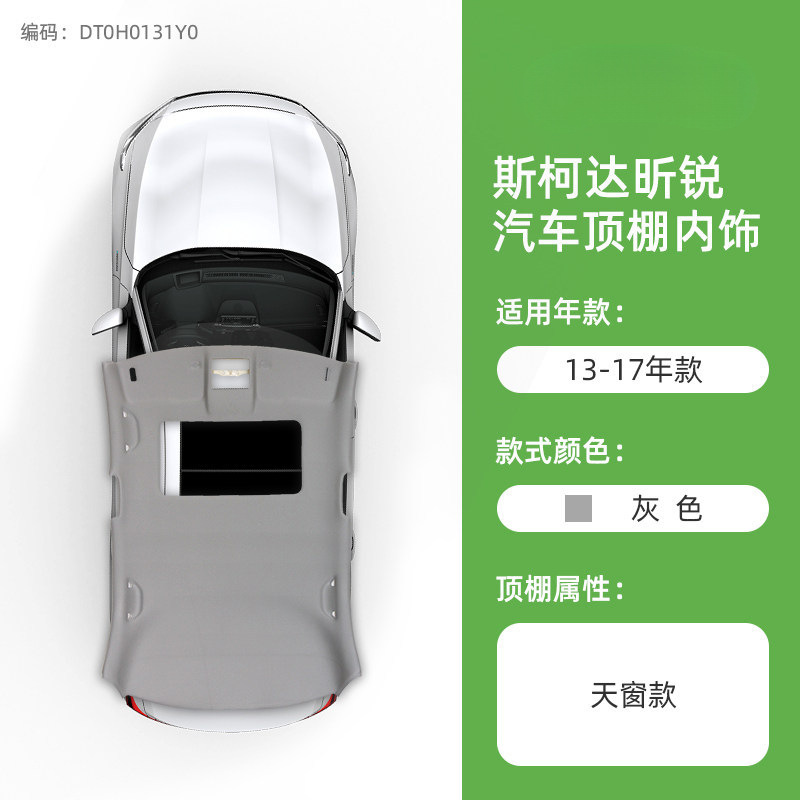 Car roof lining — Skoda Superb Octavia - 13-17-rapid-gray-with-sunroof-original-material