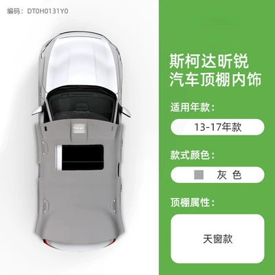 Car roof lining — for Octavia - 13-17-xinrui-gray-sunroof-model-original-car-material