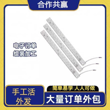 电子合作项目电子在家组装加工来料代加工外发稳定货源操作简单