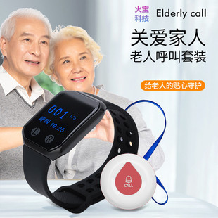 Pregnant women, children, disabled, elderly people living alone, emergency call, safety alarm, doorbell, vibrating watch alarm