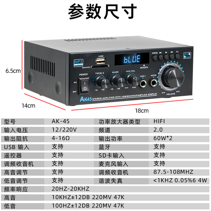 源头厂家批发AK45大功率数字功放机蓝牙U盘功放机2.0声道功放|undefined
