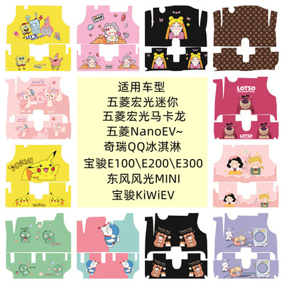 五菱宏光迷妳馬卡龍五菱NanoEV奇瑞QQ冰泣淋東風風光迷妳汽車腳墊