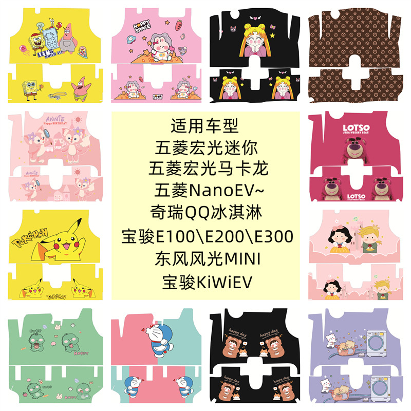 五菱宏光迷妳馬卡龍五菱NanoEV奇瑞QQ冰泣淋東風風光迷妳汽車腳墊