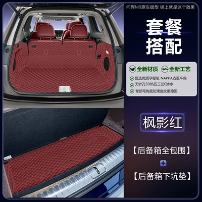 of Wenjie M9 trunk mats, Trunk Mat - nappa-leather-maple-shadow-red-full-coverage-lower-compartment-pad-aito-wenjie-m9six-seater-2026-model