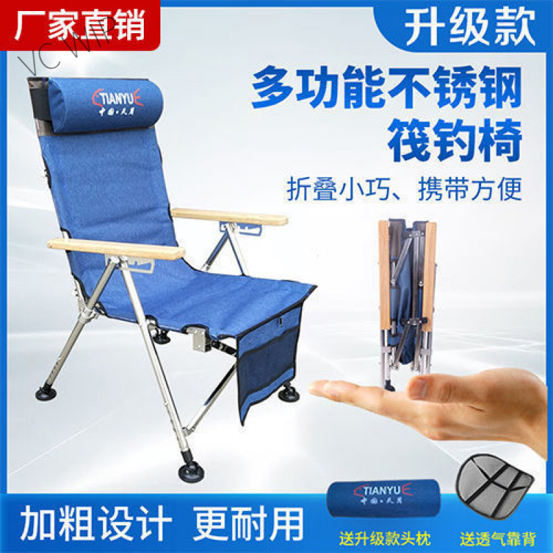 Fishing chair new stainless steel multi-function fishing chair…