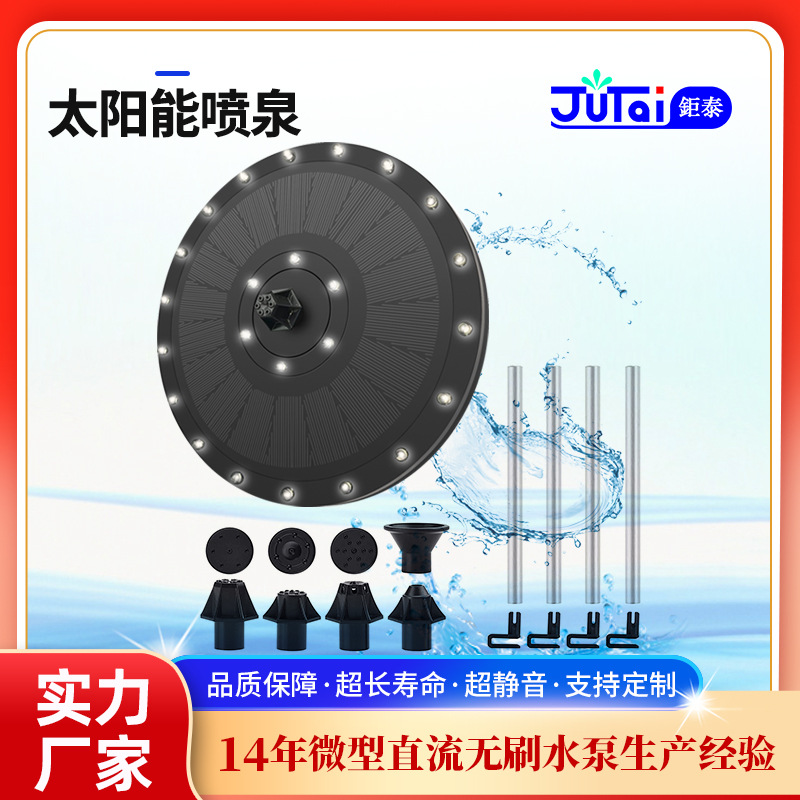 太阳能喷泉  户外花园喷泉 鸟浴喷泉 泳池景观喷泉