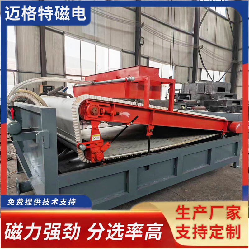 钛铁矿褐铁矿平板磁选机石英砂钾长石板式磁选机强磁平板磁选机