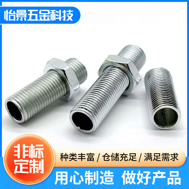 灯饰连接出线 穿线外牙 铁镀锌管细牙M8空心牙管 全牙螺杆批发