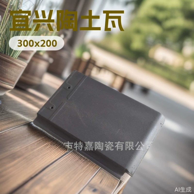 宜兴琉璃瓦 陶土小平瓦 石板瓦别墅瓦平瓦屋面瓦陶瓷瓦灰色瓦建材