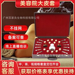 美容院の艾缶セットの灸の杯の体のセットの箱の全身はマッサージの精油の肩の首を掻いて背中を押して経絡の薬の油を通します。