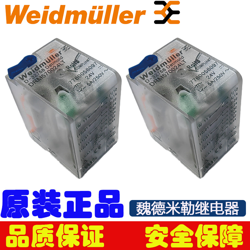 Weidmuller魏德米勒继电器DRM570024LT中间继电器14脚5A继电器