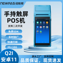 移动PDA 5.5寸手持收银机 超市餐饮医院 手持收银机 二维码识别