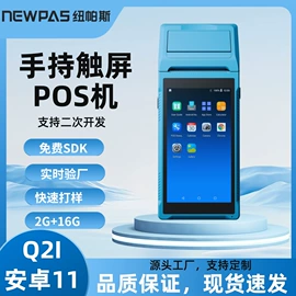 PDA;收款机;数据采集器
