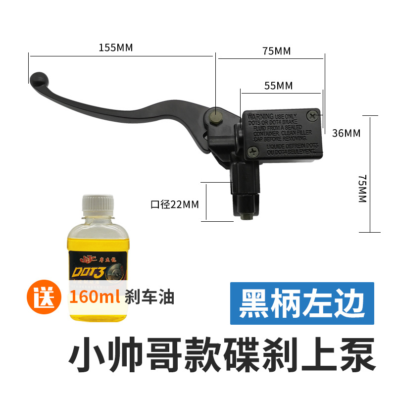 Coche eléctrico chico guapo bomba de freno delantero y trasero hidráulico mango de freno de aceite pedal motocicleta bomba de freno de disco pinza bomba de aceite