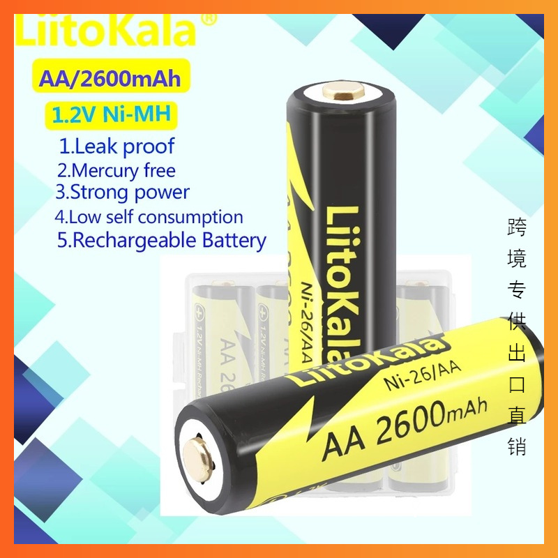 跨境专供LiitoKala镍氢5号玩具电池AA2600毫安时1.2V充电电池