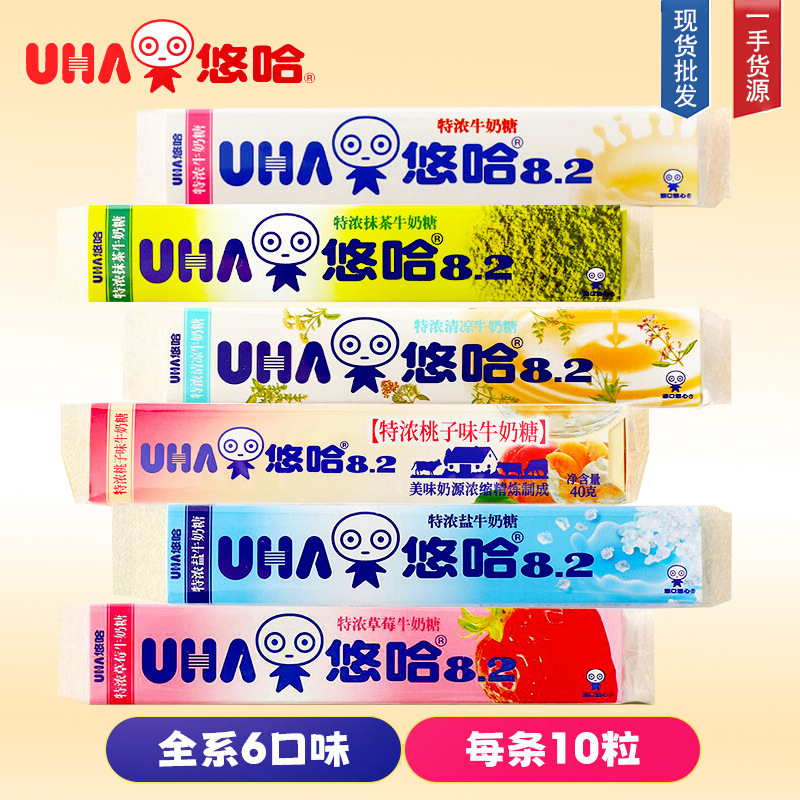 悠哈UHA特浓牛奶糖40g抹茶盐牛奶条装硬糖条装结婚喜糖奶糖婚庆