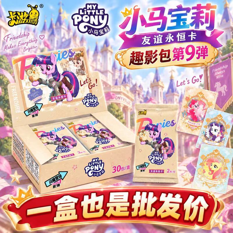 Card Game Official Little Pony Card Pack Box Set Fun Shadow Pack Series 9 Friendship Eternal Collectible Card Pack Toy Card Game Official Little Pony Card Pack Box Set Fun Shadow Pack Series 9 Friendship Eternal Collectible Card Pack Toy