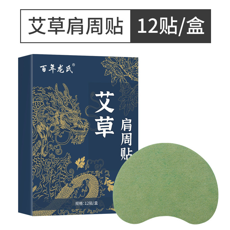 艾草は白雲山の生姜の腰椎を貼って肩の周りの膝を貼って骨を通して灸の頚椎を貼って源のメーカーの卸売りを貼ります。|undefined