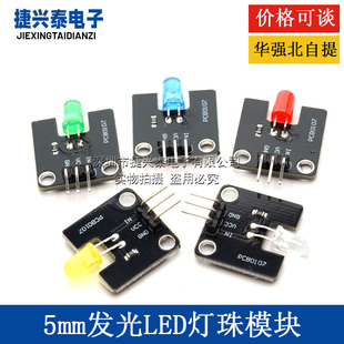 LED����ģ�K �׼t�S�G�{ɫ5mm�l����O�� UNO�_�l��R3��ӷeľ��