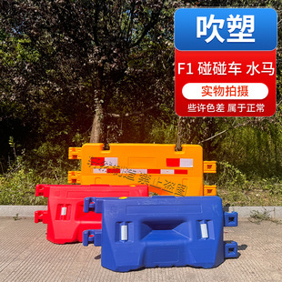 Playground Kart Track Water Horse Bumper Car Barrier Fence F1 Racing Track Runway Crash Barrier Fence