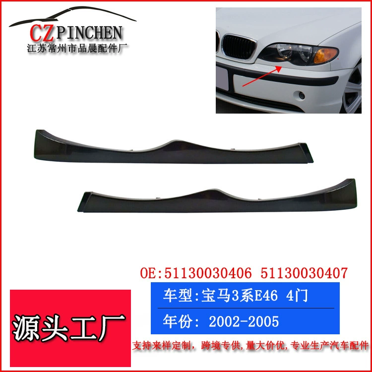 Подходит для BMW 02-05 3 серии E46, четырехдверная версия, нижняя декоративная накладка переднего бампера, декоративная полоса фары, накладка на фару.