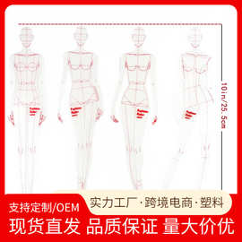 服装设计人体模板尺女人形尺动态效果图人体工具尺覆膜心野母型