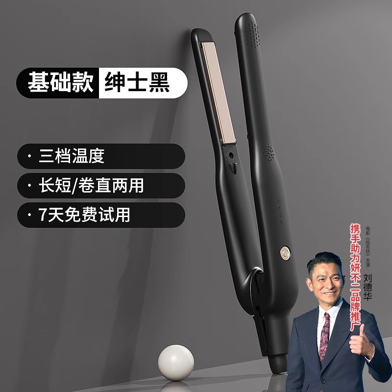 卷发棒男士短发夹板卷发直发两用烫发造神器小型直板夹蓬松卷发器|undefined