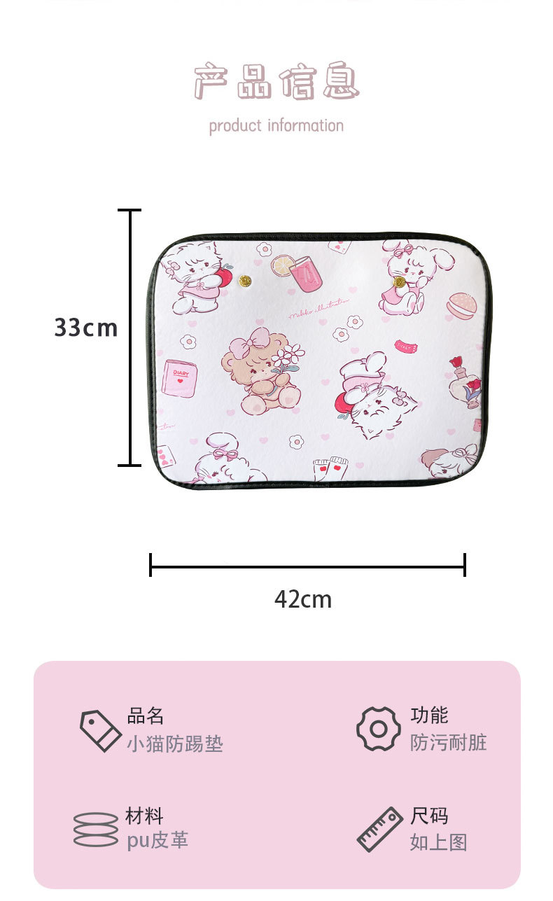 Kitten Cartoon Cute Car Seat Back Anti-kick Pad Simple and Comfortable Dirt-resistant Storage Bag Anti-kick Pad Dirty Pad