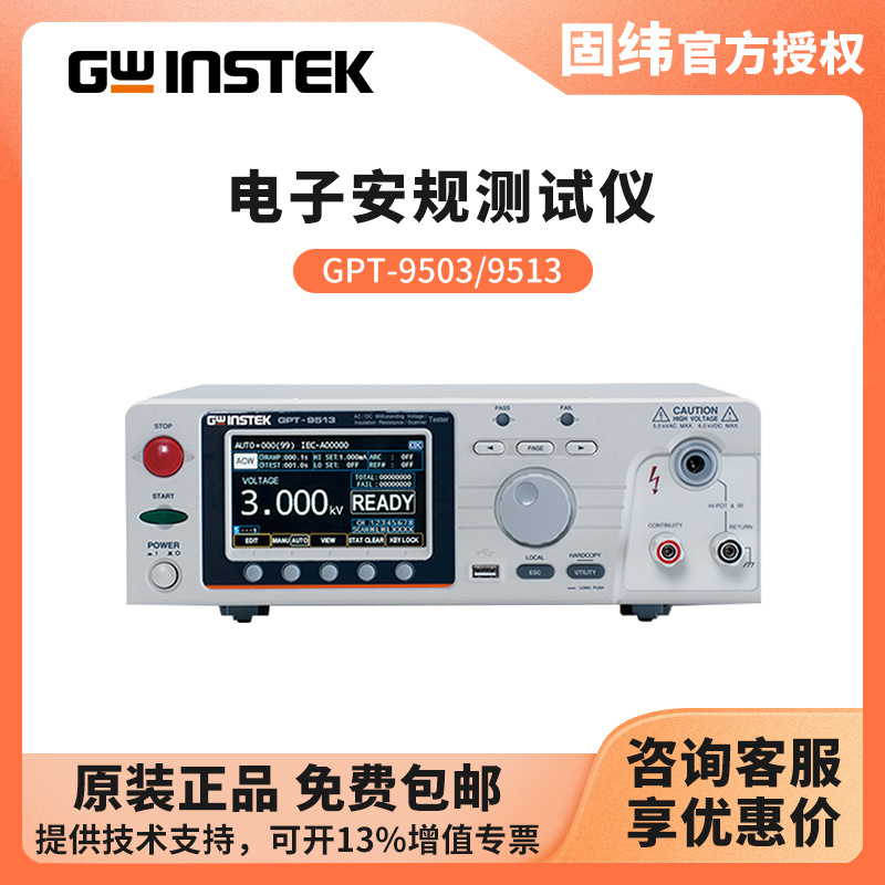 ��γGWINSTEK ��ѹ��Ե������GPT-9503 GPT-9513��ֱ����ѹ8ͨ��