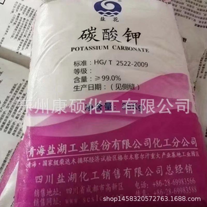 碳酸钾  苏州无锡吴江常熟昆山常州张家港太仓盐城淮安