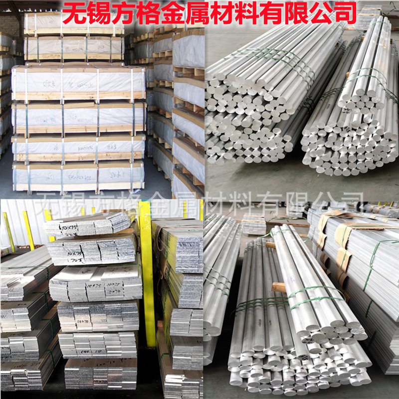 供应优质7075铝合金 铝棒 铝板品质保证欢迎来电洽谈