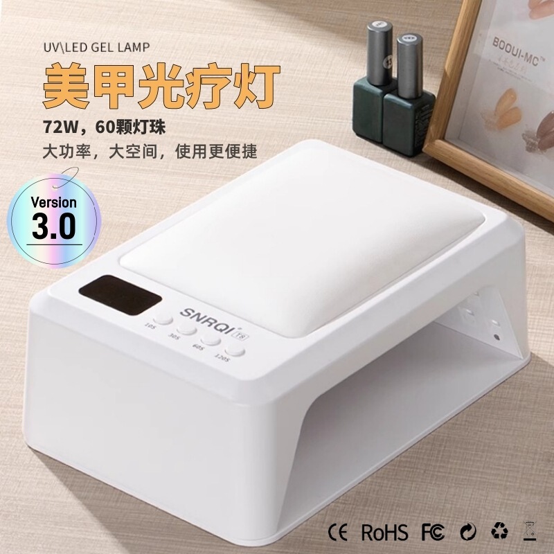 SNRQI速干大功率led黑手照烤指甲油胶T8光疗烤灯美甲店用手枕UV灯|undefined