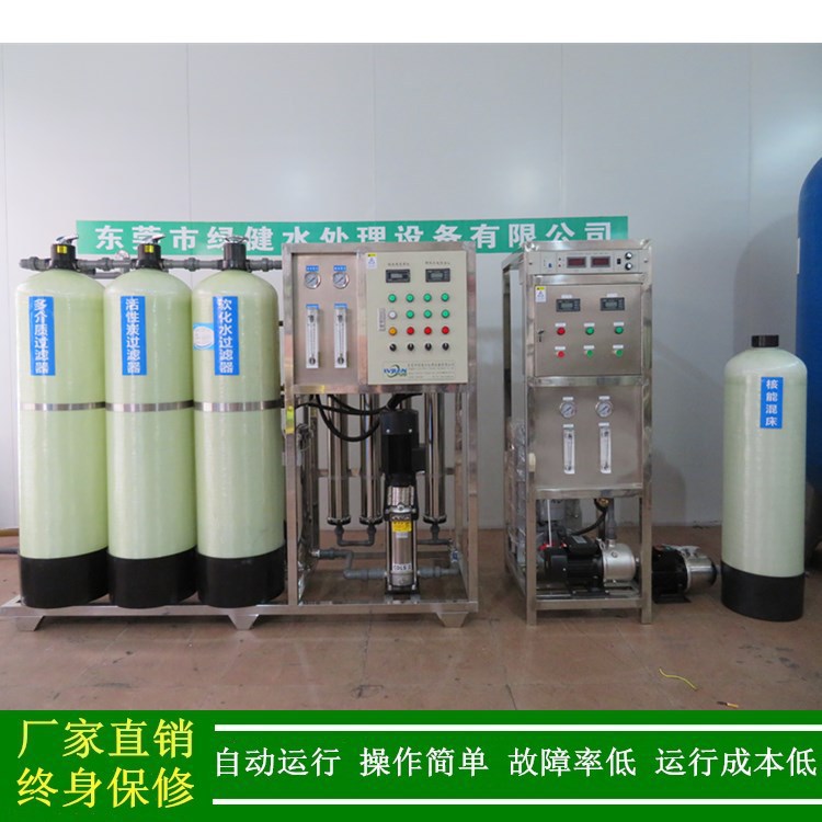 绿健厂家直销1t/h超纯水设备_动力电池生产用去离子EDI超纯水设备