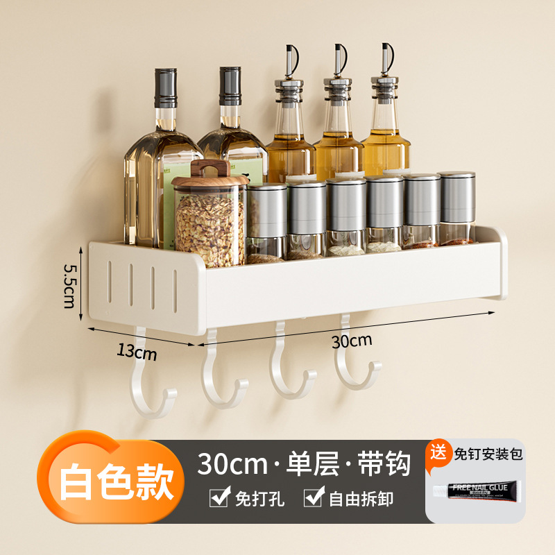 후크가 있는 30CM 흰색 스파이스 랙(펀칭/펀칭 필요 없음) 이중 목적