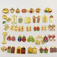 保色古法沙金滴油国风diy手工项链手链饰品小挂件吊坠福配件招财